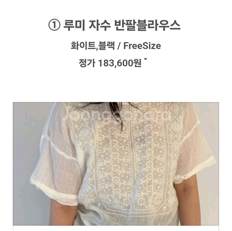 넬 루미자수 블라(블랙)--1