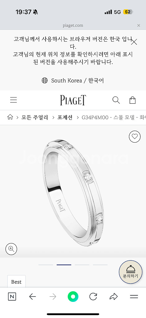 피아제 포제션 링 56호--0