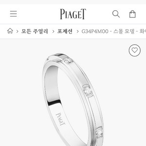 피아제 포제션 링 56호