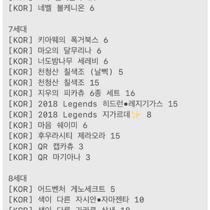 지포시 인증 배포 포켓몬 팝니다