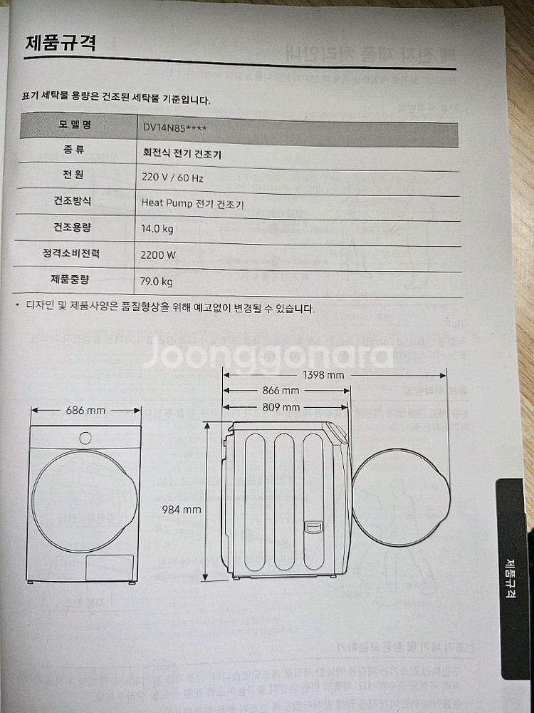 18년식] 삼성 그랑데 건조기 14kg급--2