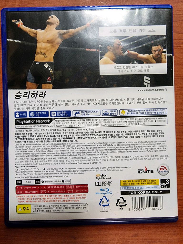 (무료배송) ufc2 ps4 플스4--1
