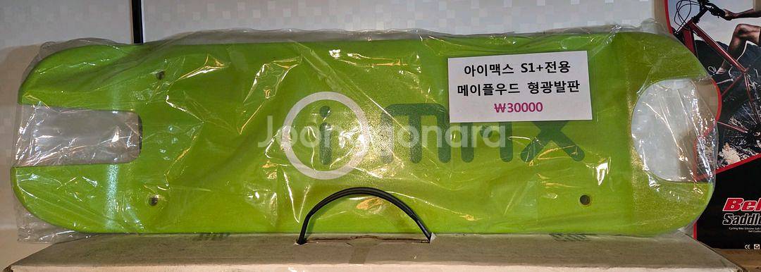전동킥보드 아이맥스 S1+ 기어드--3