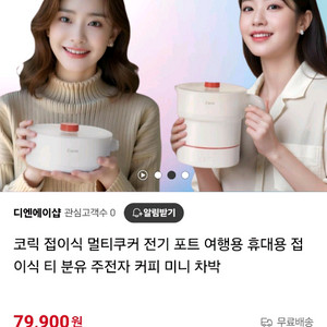 코릭 접이식 전기포트 멀티쿠커