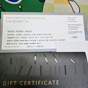 피자힐커플세트