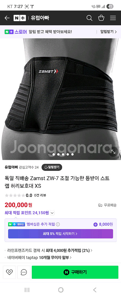 잠스트 허리보호대 새상품. 복대. 헬스. 골프. 디스크--0