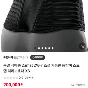 잠스트 허리보호대 새상품. 복대. 헬스. 골프. 디스크