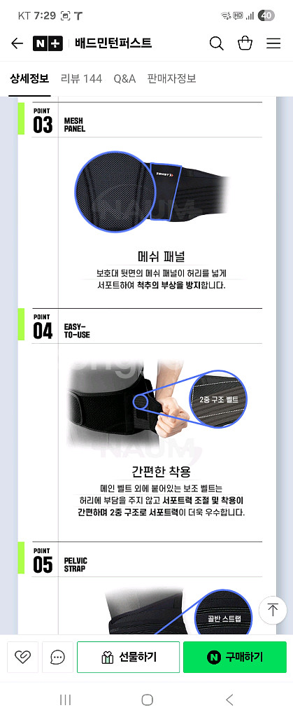 잠스트 허리보호대 새상품. 복대. 헬스. 골프. 디스크--3