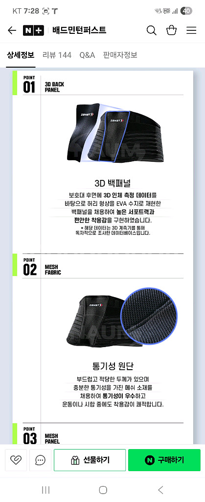 잠스트 허리보호대 새상품. 복대. 헬스. 골프. 디스크--2