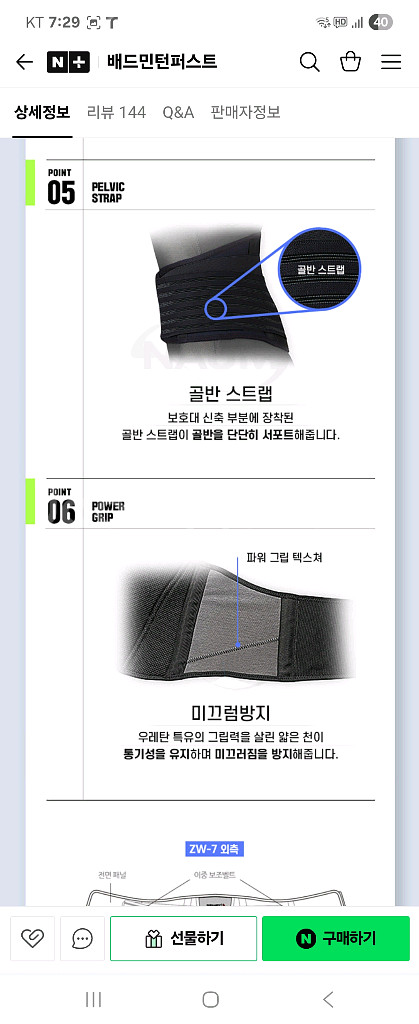 잠스트 허리보호대 새상품. 복대. 헬스. 골프. 디스크--4