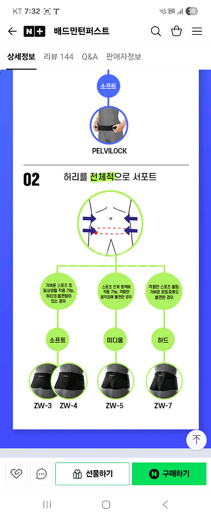 잠스트 허리보호대 새상품. 복대. 헬스. 골프. 디스크--6