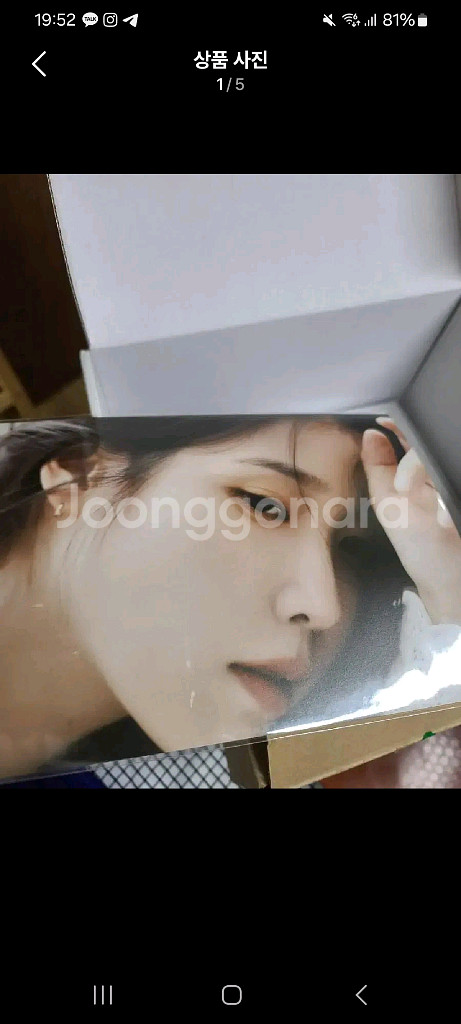 아이유 유애나 6기 키트--1