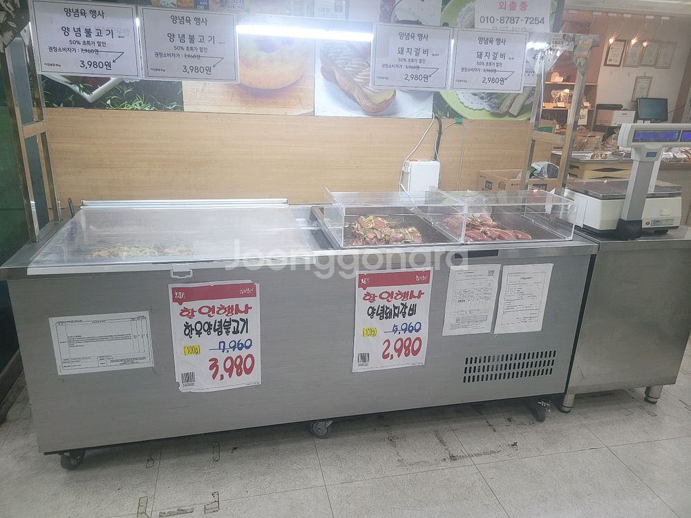 행사양념육냉장고--0