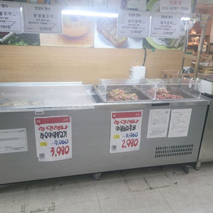 행사양념육냉장고