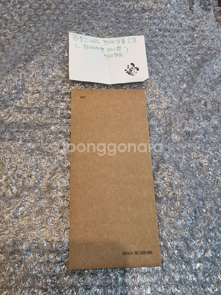 네고가능) 무파사 라이온킹 ttt 새상품--0