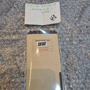 네고가능) 야당 오리지널티켓 새상품