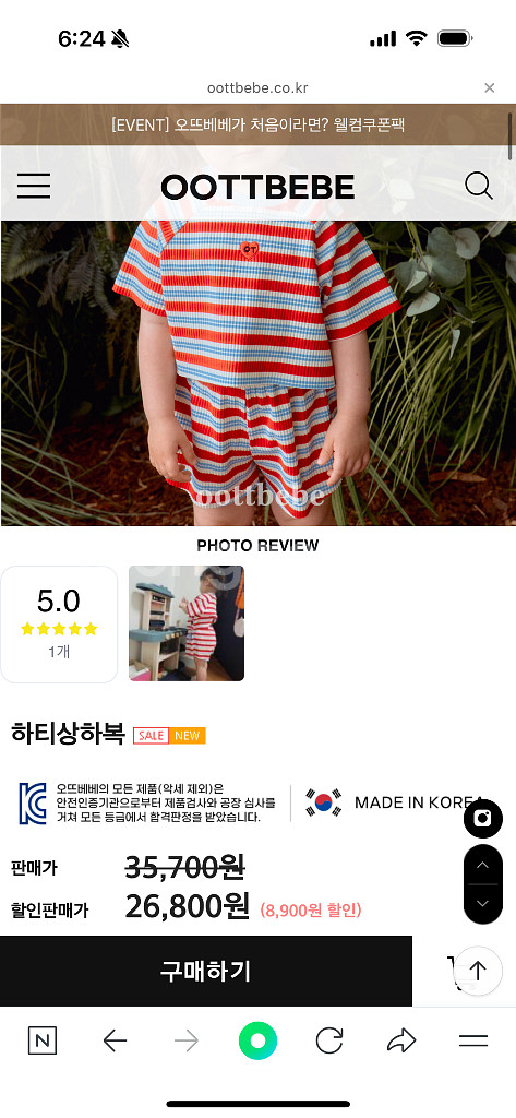오뜨베베 상하세트 새상품--2