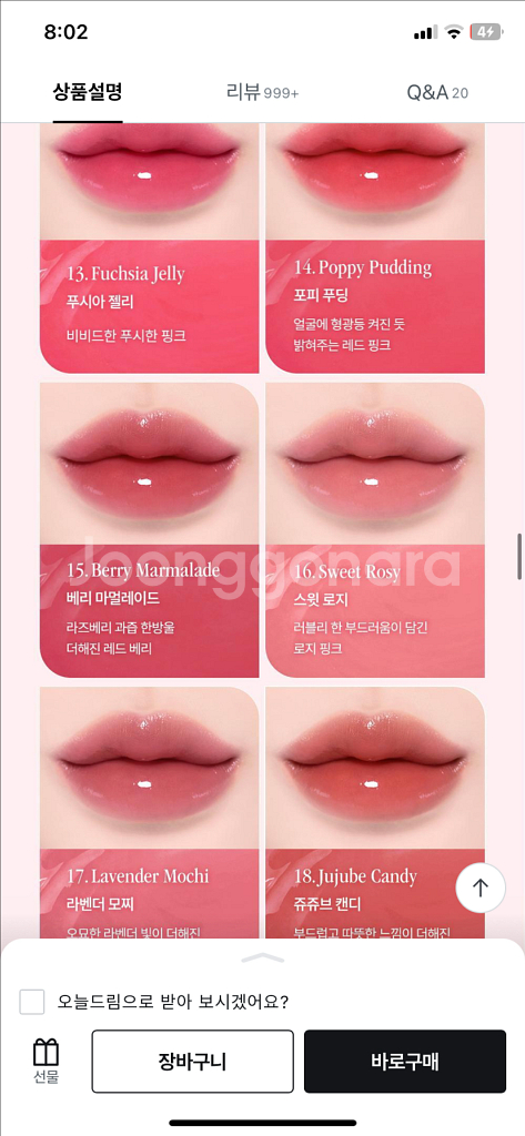 데이지크 츄잉 글로우팟 베리마멀레이드--2