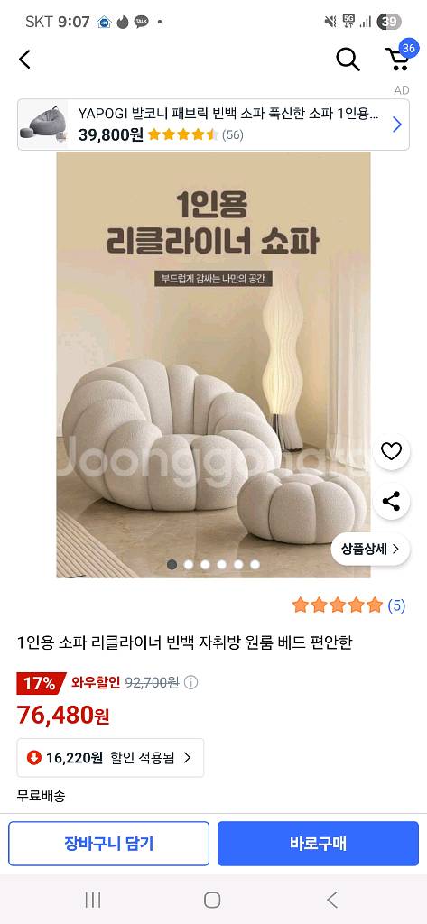 1인용 리클라이너 소파--0