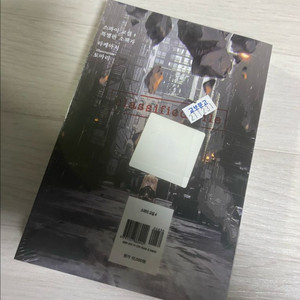 (택포, 양도) 스파이 교실 4권 특전판