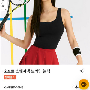 젝시믹스 블랙 브라탑L(소프트 스퀘어넥 브라탑 블랙)