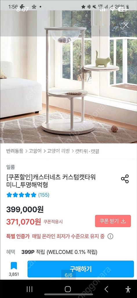 일룸 캐스터네츠 캣타워 해먹형--1