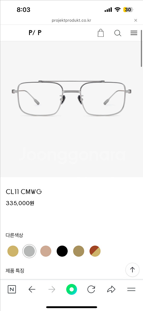 프로젝트 프로덕트 CL11 CMWG 안경--0