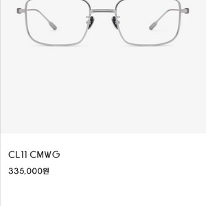 프로젝트 프로덕트 CL11 CMWG 안경
