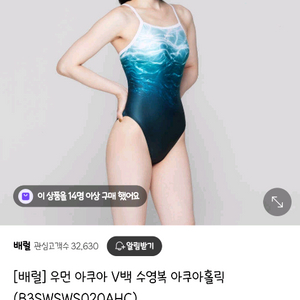 배럴 우먼 아쿠아 V백 수영복 아쿠아홀릭 L사이즈
