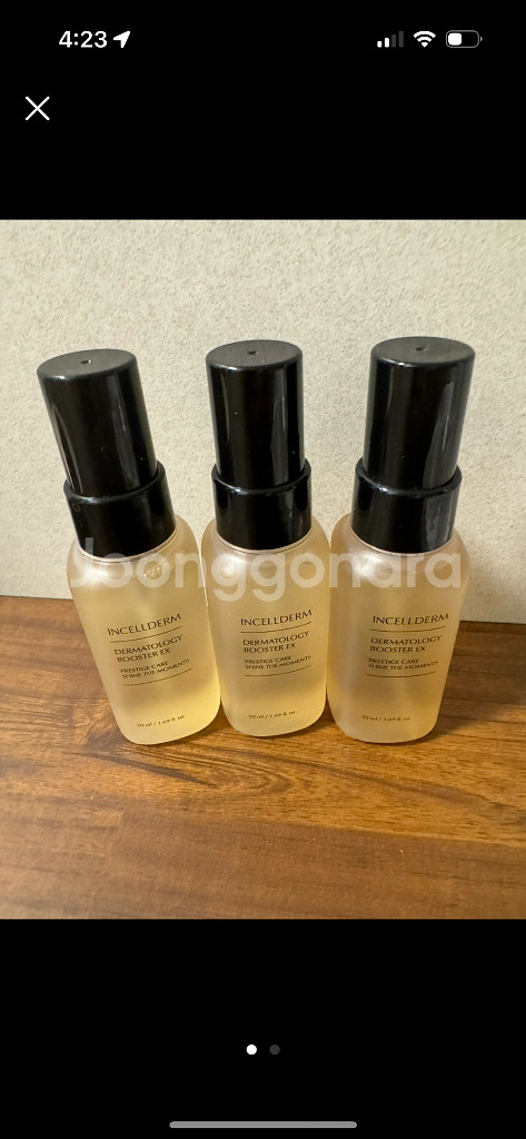 인셀덤>>**부스터** 50ml<<새제품<<휴대용>>1--0