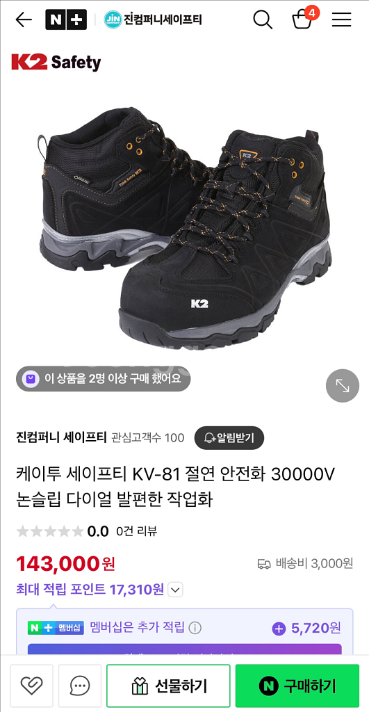 K2 절연화 KV-81 260mm--5