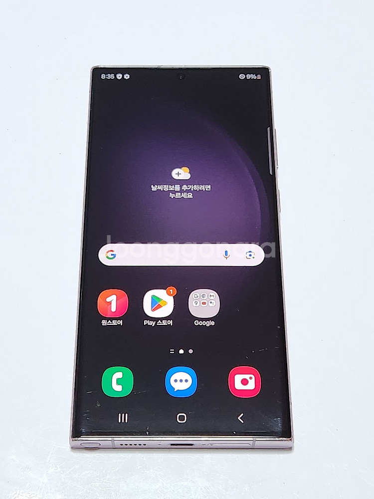 갤럭시S23울트라 256G 무잔상 라벤더 53479--0