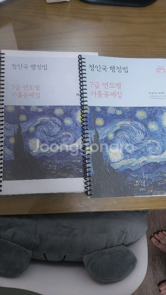 2024 7급공문원 정인국 연도별기출문제집(공무원)--0
