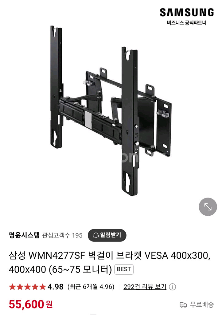 삼성정품 65~75인치 TV 벽걸이 브라켓 새상품--0