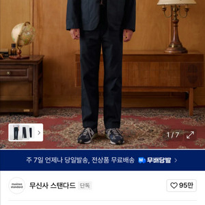 무신사 스탠다드 코튼 팬츠 네이비 36사이즈 새제품