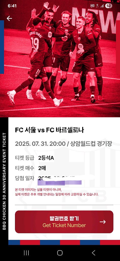 fc 바르셀로나 서울, 상암월드컵 경기장--0