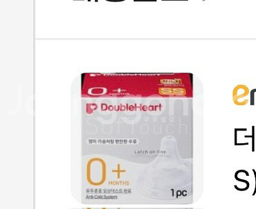 더블하트 모유실감 ss 그린핑거 베베그로우 ss--0