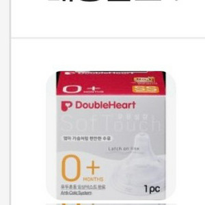 더블하트 모유실감 ss 그린핑거 베베그로우 ss