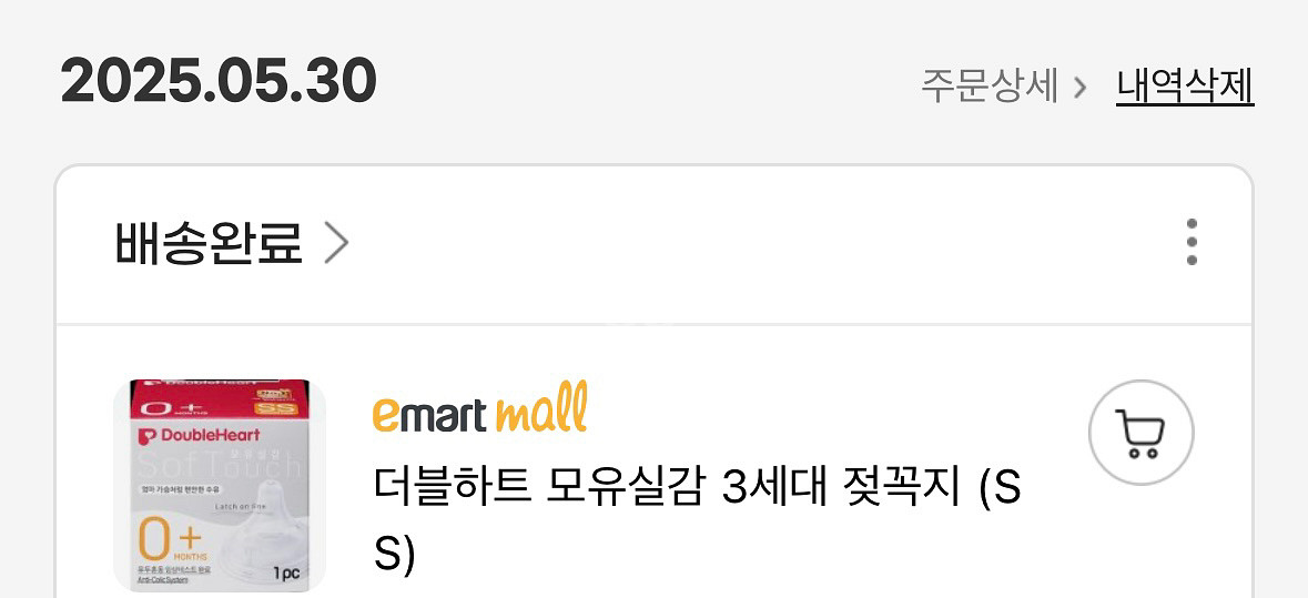 더블하트 모유실감 ss 그린핑거 베베그로우 ss--1