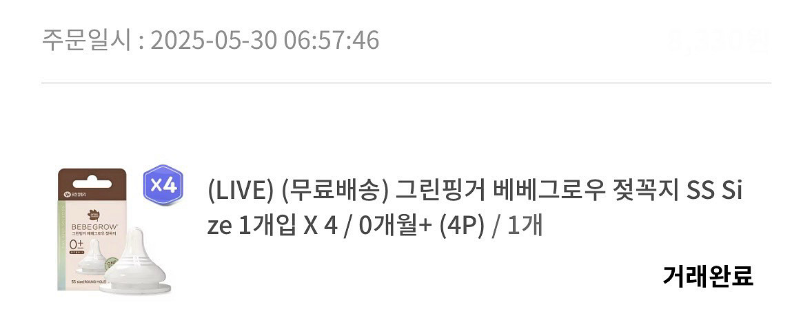 더블하트 모유실감 ss 그린핑거 베베그로우 ss--2