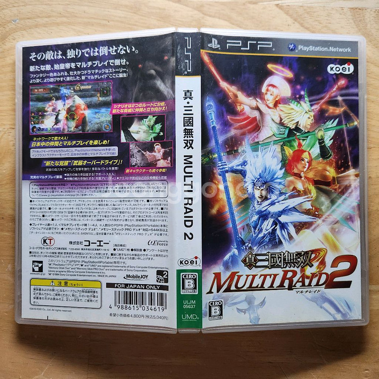 PSP 진삼국무쌍 멀티레이드2--2
