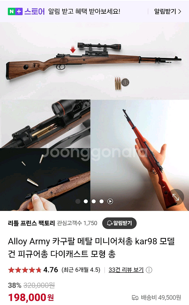 kar 98 모델건 장난감--0