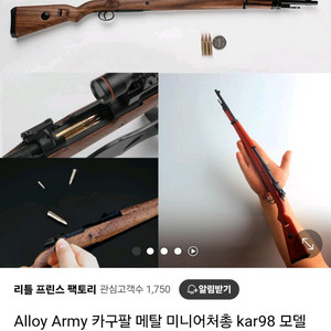 kar 98 모델건 장난감