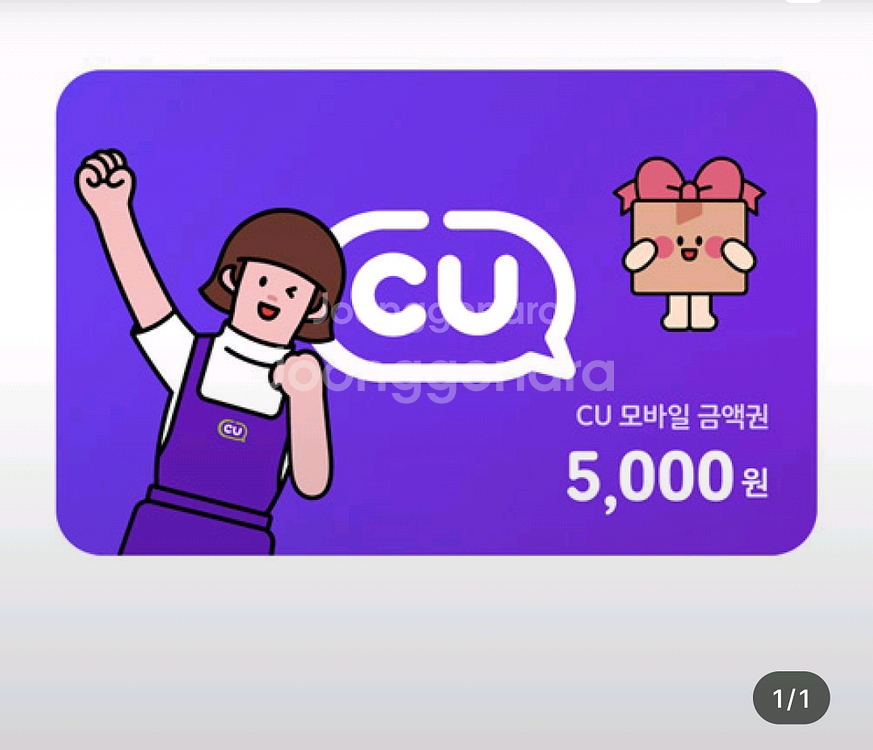 CU 5000원권 2장--0