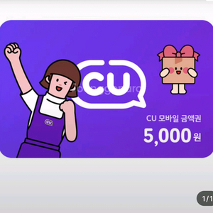 CU 5000원권 2장