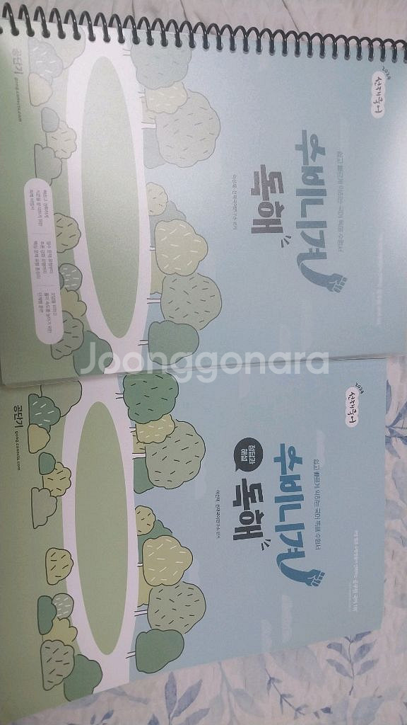 2024 수비기녀 독해 (공무원)--0