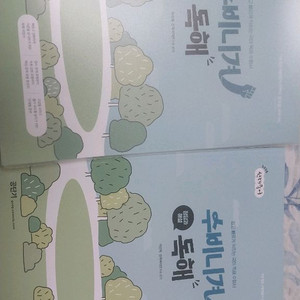 2024 수비기녀 독해 (공무원)