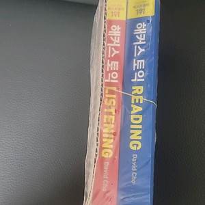 해커스 토익 READING RC, LISTENING