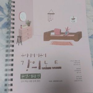 2024 수비기녀기본서 강의노트 공무원(공무원)