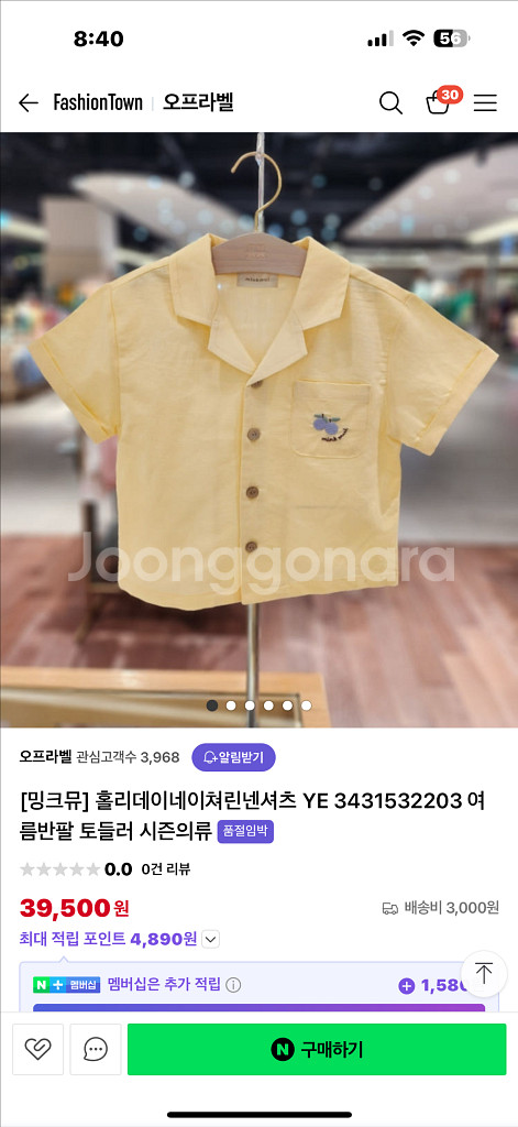 미착용) 슈슈앤크라 밍크뮤 남아 3세--5